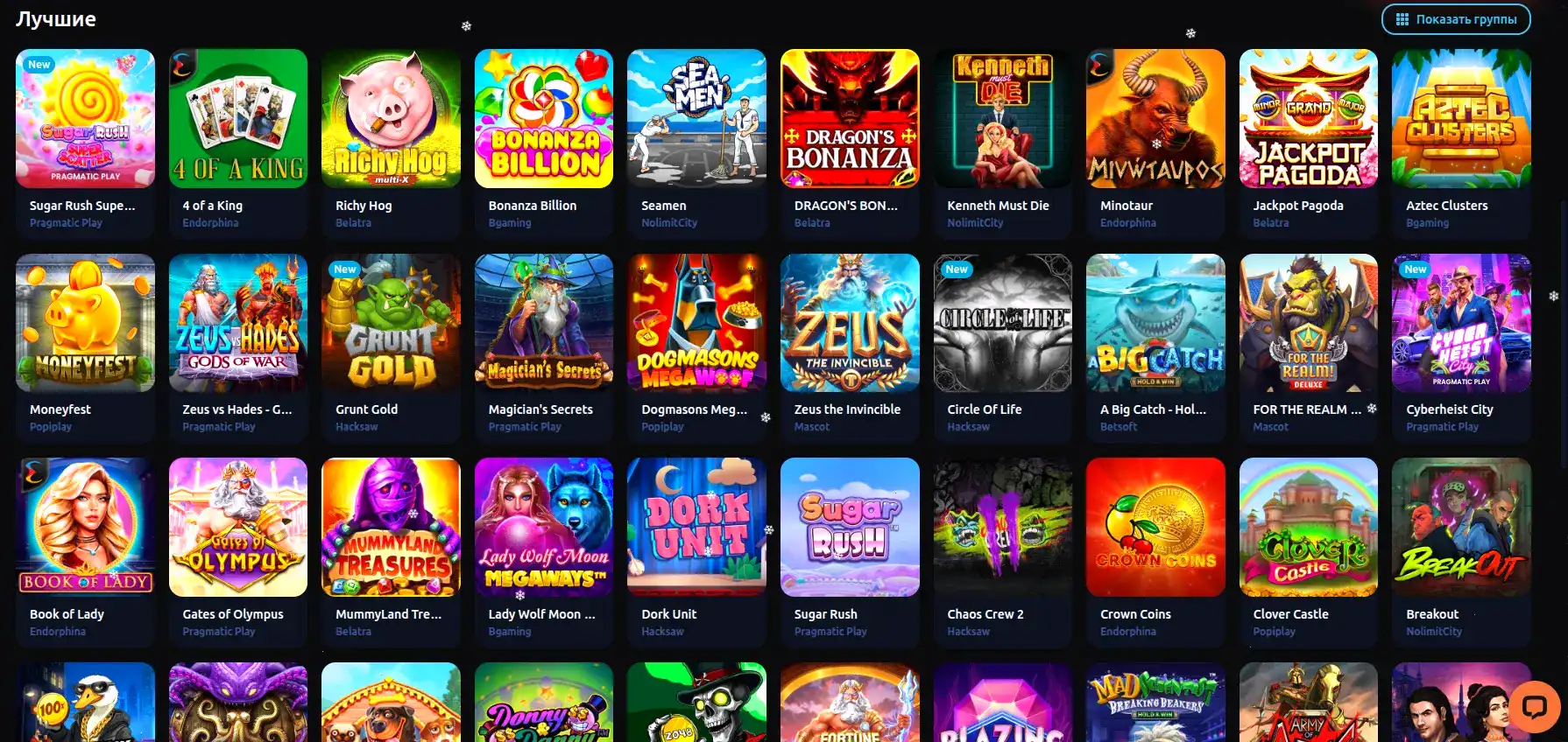 Интерфейс официального сайта Rezon casino